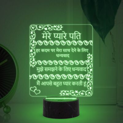 To My Husband Engraved Hindi Quote Led Night Lamp with Multicolored Birthday & Anniversary Gift For Husband